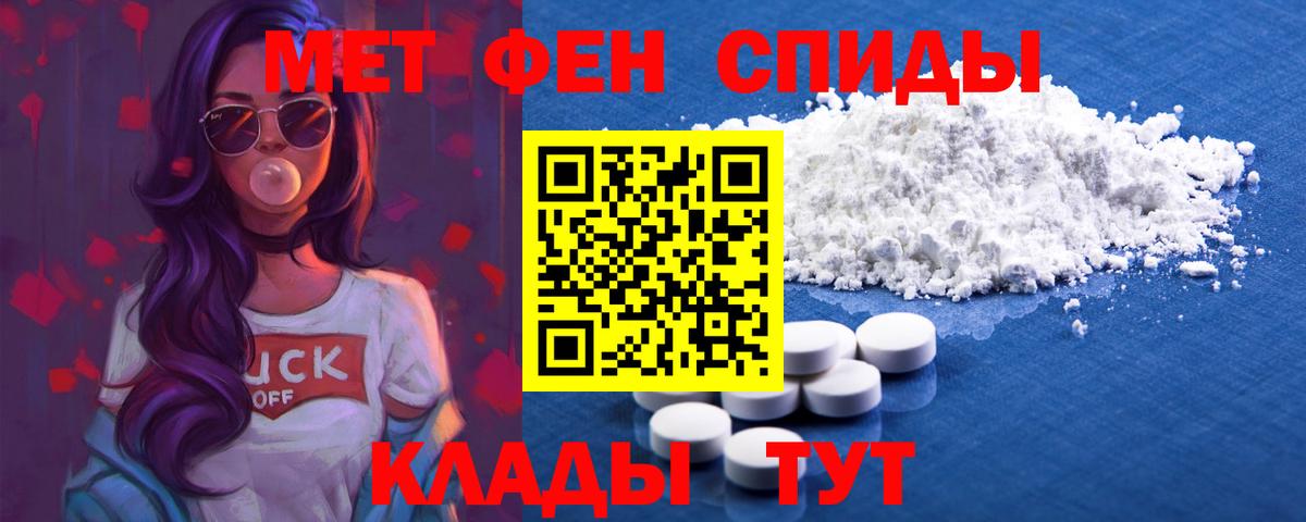 АМФЕТАМИН 98%  Вход с VPN  Камышин 