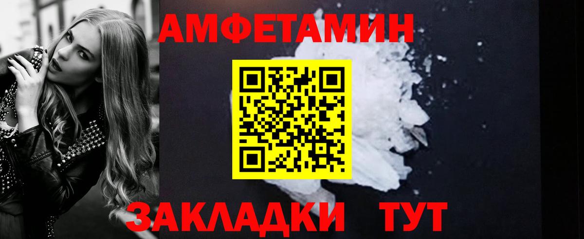 Amphetamine VHQ Камышин