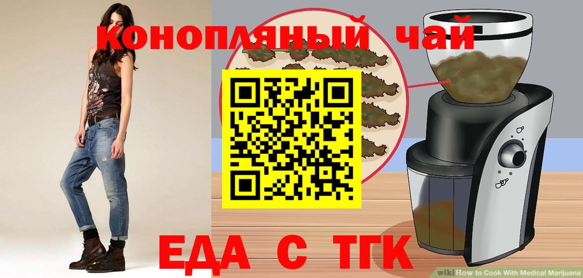 Камышин  Canna-Cookies конопля  Вход с VPN 