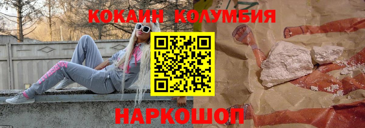 КОКАИН 99%  Вход с VPN  КОКАИН  Камышин  КОКАИН 97% 