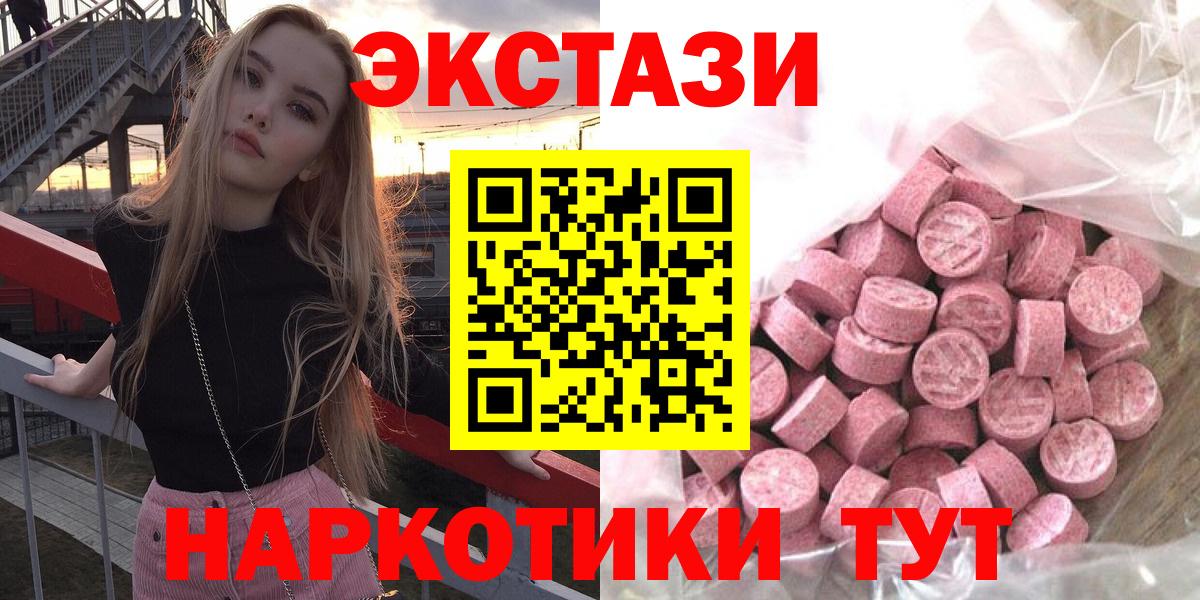 Камышин  ЭКСТАЗИ Cube  Вход с VPN  Ecstasy DUBAI 