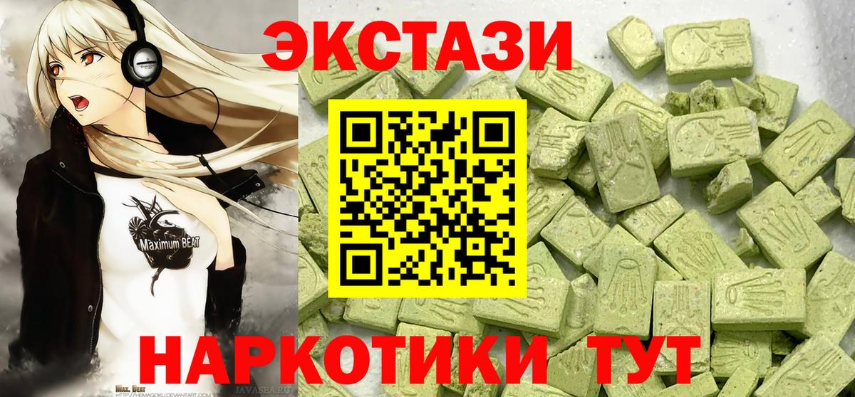ЭКСТАЗИ MDMA Камышин