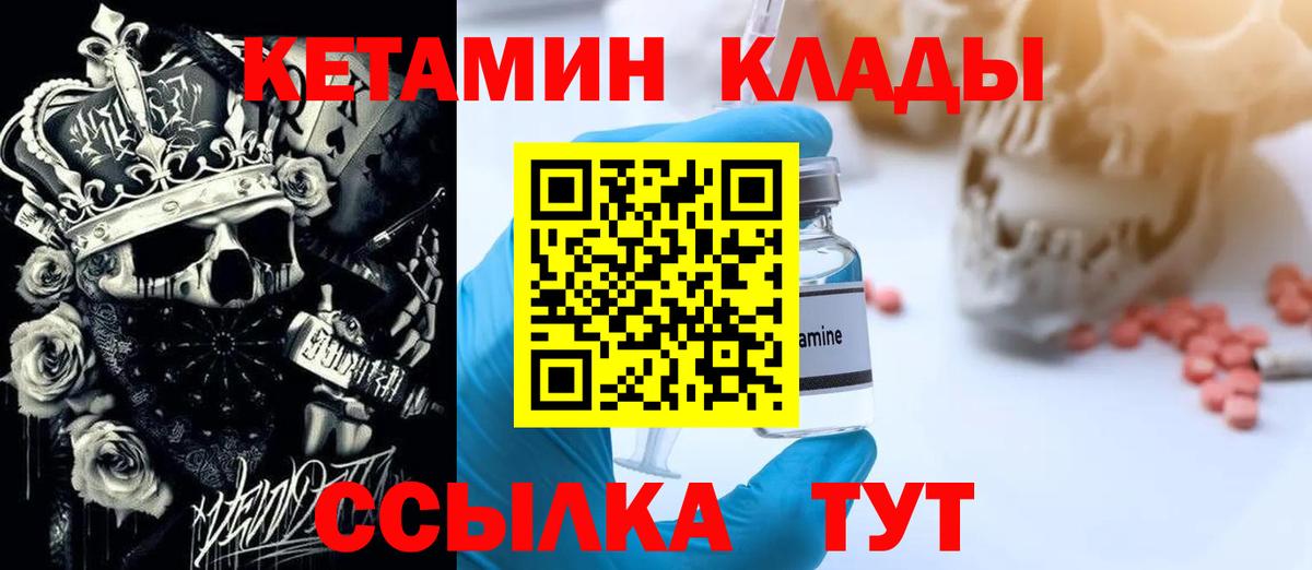 КЕТАМИН ketamine  Кетамин ketamine  Камышин  Вход с VPN 