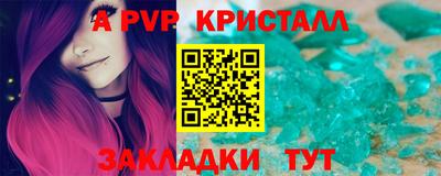 Альфа ПВП Бийск