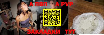 Альфа ПВП Бийск