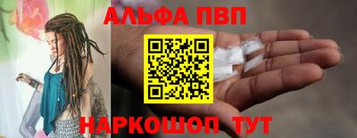 Альфа ПВП Бийск