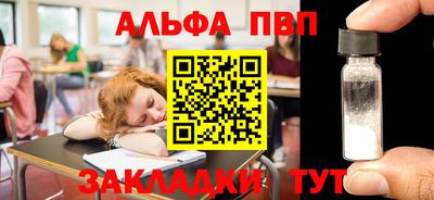 а пвп мука Беслан
