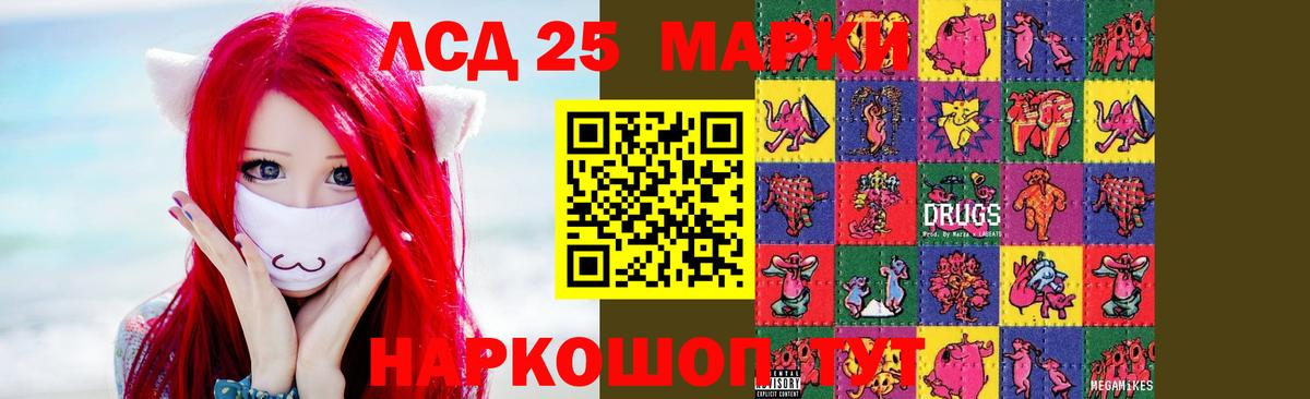 Лсд 25 экстази кислота Камышин