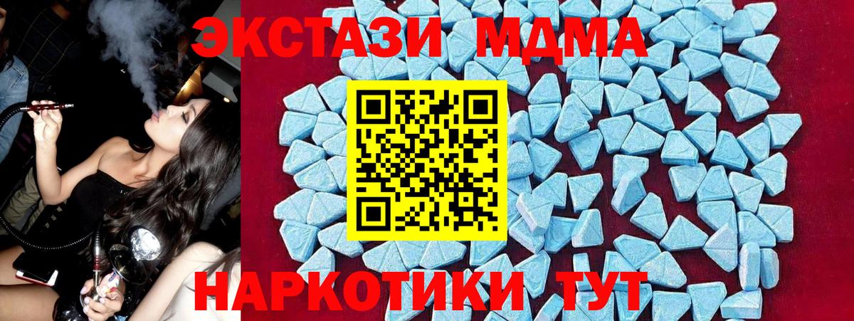 МДМА молли Камышин