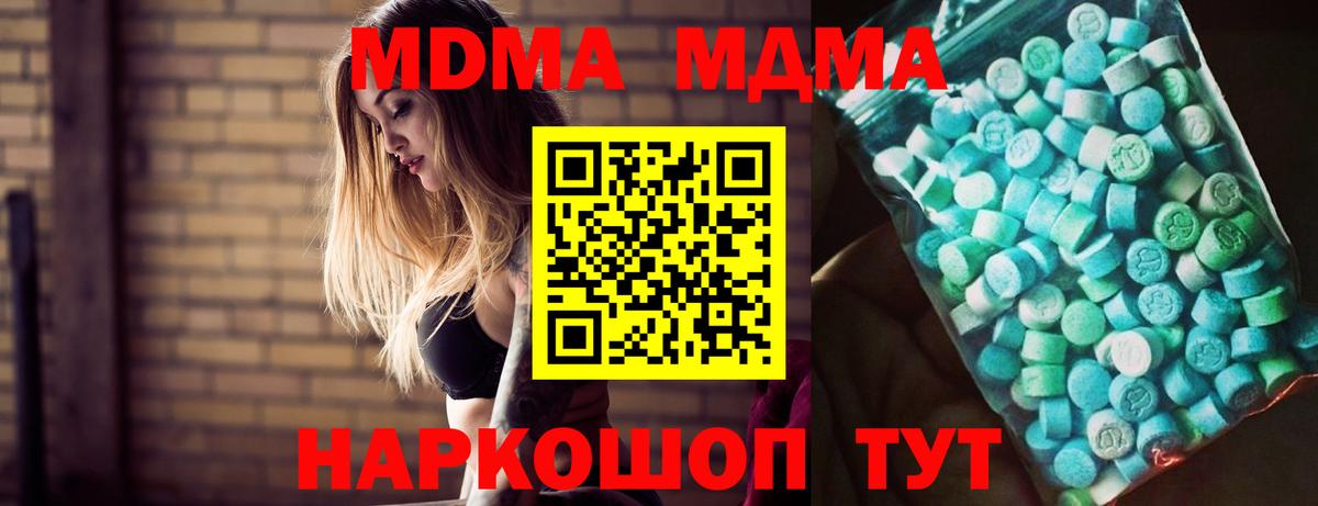 МДМА молли  МДМА Molly  Вход с VPN  Камышин 