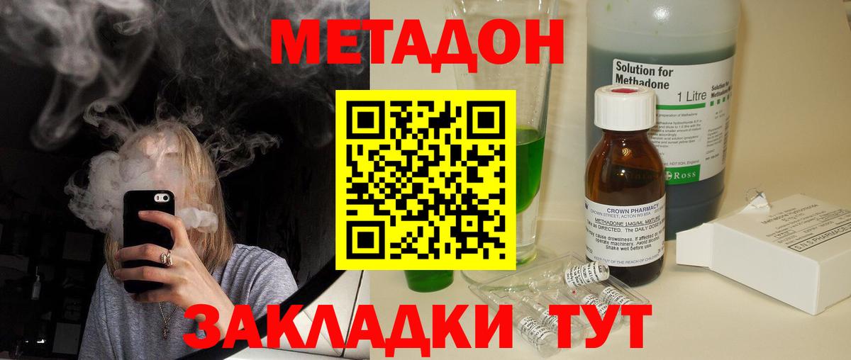 МЕТАДОН кристалл  Метадон белоснежный  мега маркетплейс  Камышин  Вход с VPN 