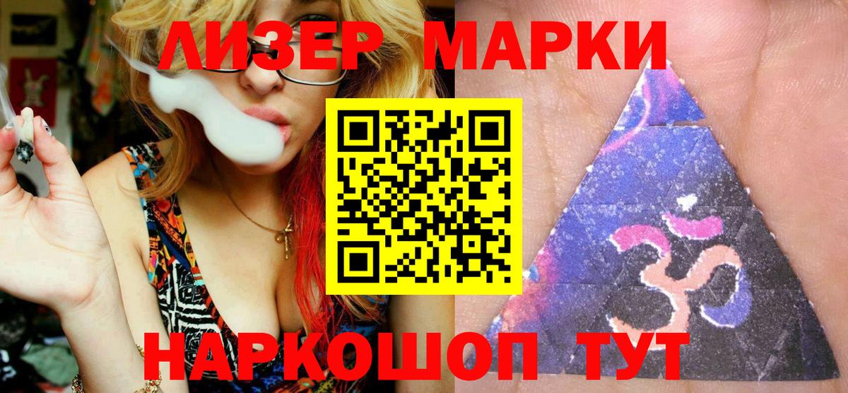 Марки N-bome 1500мкг Камышин