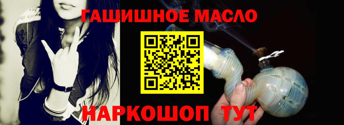 Дистиллят ТГК Wax  Вход с VPN  Камышин  Дистиллят ТГК вейп 